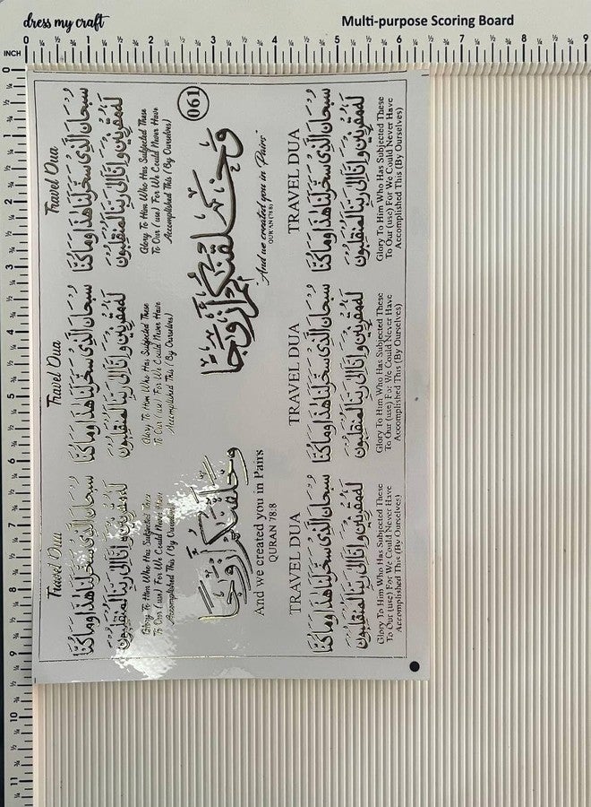 IRIKA Arabic A5 Size Embossed Stickers for Resin Art & Craft - Set of 2 Sheets, Elegant Islamic Calligraphy Design - Image 3